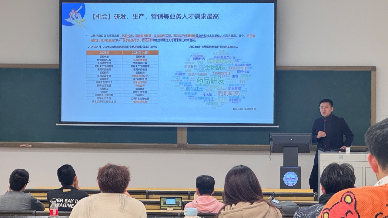 靶向校招为沈阳药科大学开展职业规划指导，系统讲解医药行业发展趋势与常招岗位
