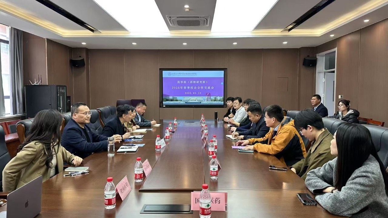 校企座谈共话产教融合｜靶向校招推动山东第一医科大学药学院人才培养合作