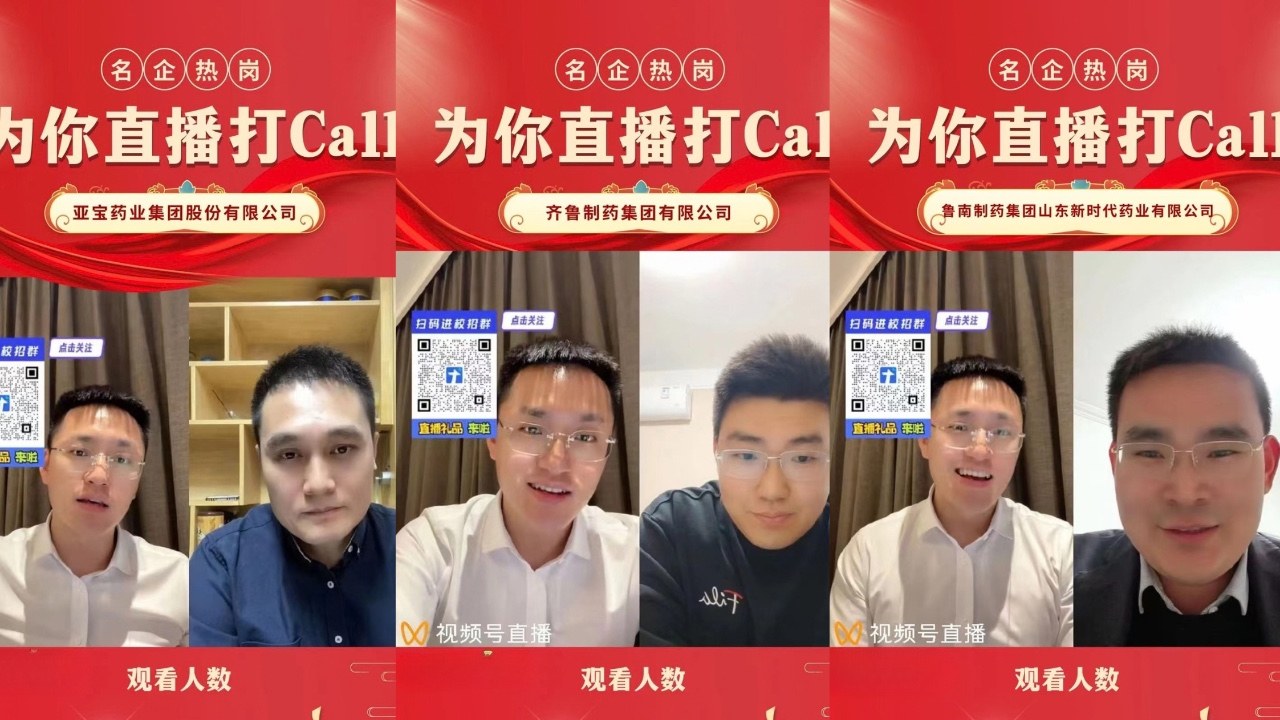 靶向校招 职引未来｜靶向校招创新直播带岗，6685人观看、2100余份简历投递