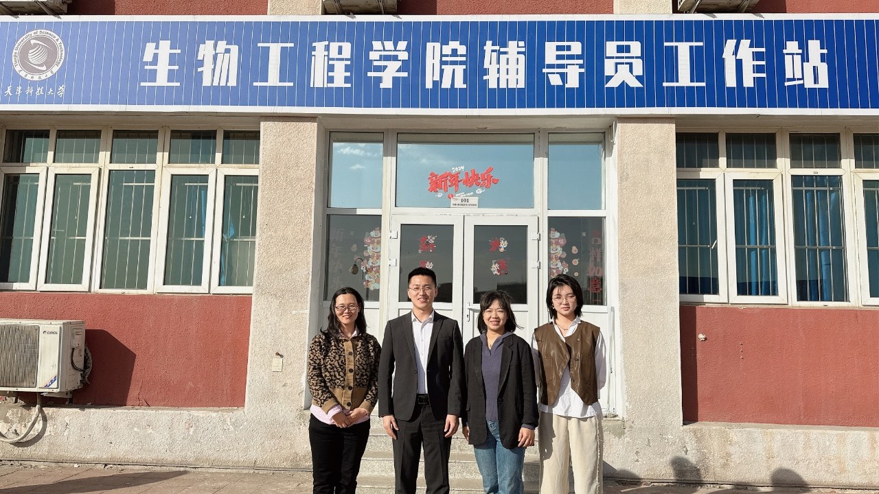 靶向校招与天津科技大学生物工程学院开展校企合作交流，共促生物医药人才精准就业