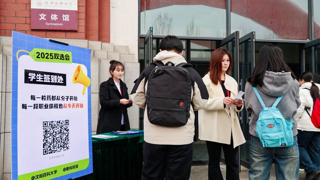 靶向校招平台联合沈阳药科大学举办招聘会，300多家药企参会，3000多名学生到场。医药校招，精准对接！