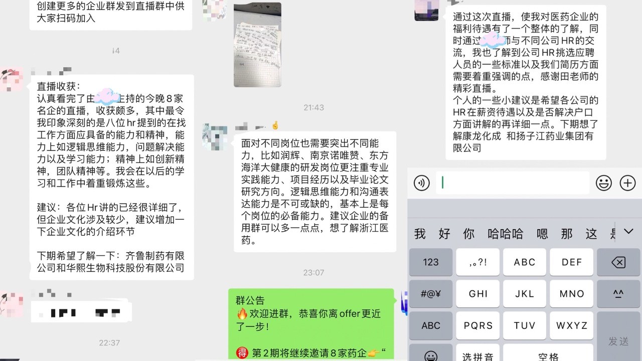 学生好评如潮｜靶向校招“名企热岗，为你打call”就业直播获学生高度评价