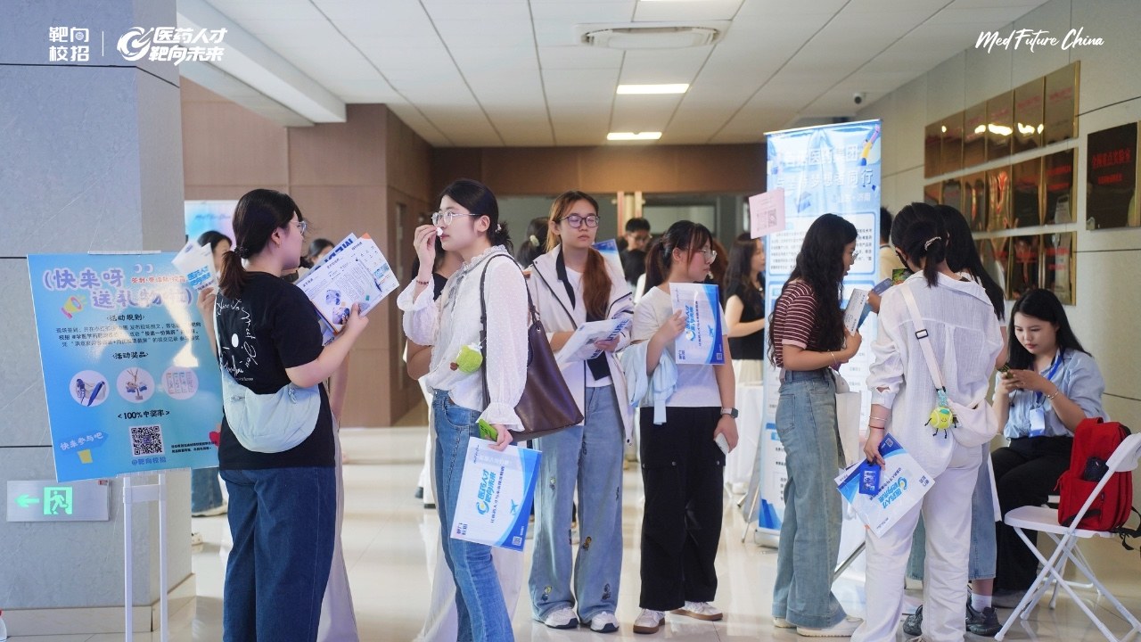 靶向校招济南医药专场招聘会圆满举办，精准对接获校企双方好评